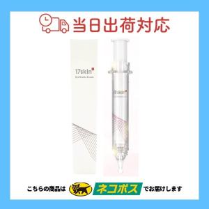 17skin アイニードルクリーム 10g アイケア 美容液