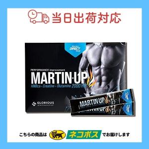 マーチンアップ MARTIN-UP HMB サプリ クレアチン グルタミン EAA アミノ酸 朝倉未来監修
