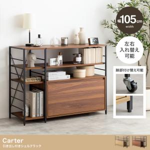 木目調オープンシェルフ 引き出し付き 収納ラック ヴィンテージ風 オープンラック 幅105cm Carter 引き出し