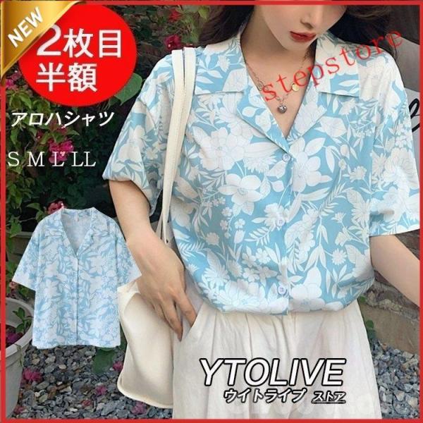 アロハシャツレディースス半袖リゾートアロハ羽織り夏目半額