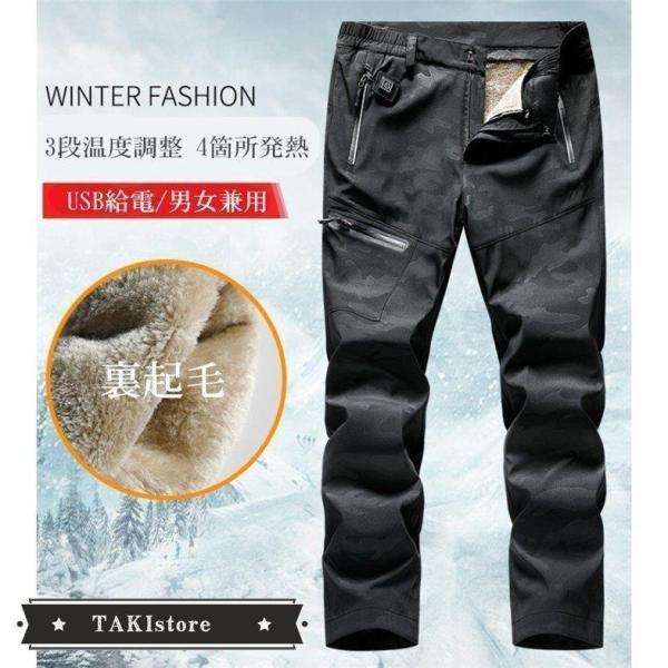 ヒーターパンツ 裏ボア 電熱パンツ メンズ レディース ヒーターズボン パンツ USB給電 迷彩 3...