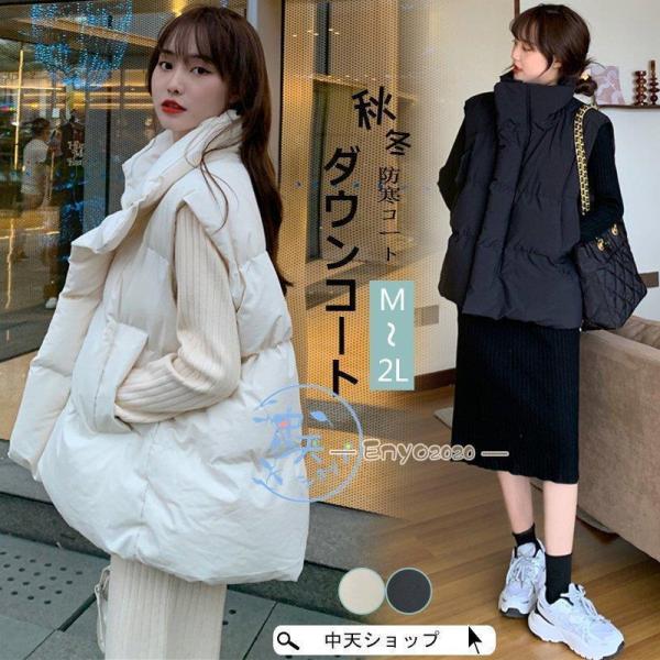 ダウン  レディース ダウン 春秋 ゆったり 40代 50代おしゃれ 中綿 アウター防寒着 婦人服 ...