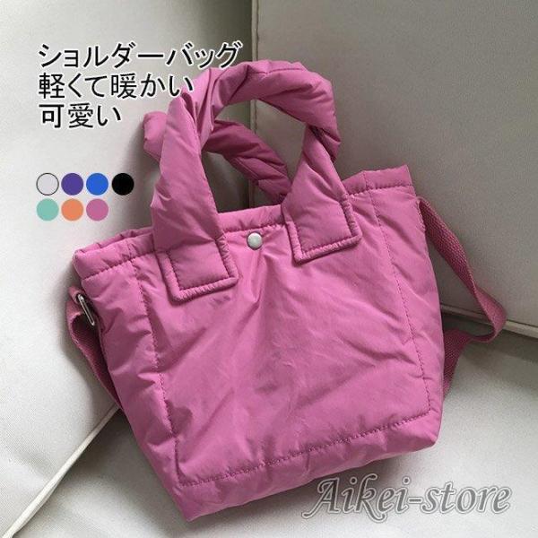 ショルダーバッグ ミニショルダー トートバッグ ダウン レディース軽量 秋冬 無地 可愛い カジュア...