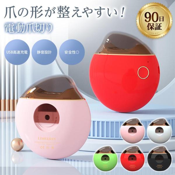 【大特価】電動爪切り 高齢者 高齢者 介護 充電式 爪削り器 爪削り 電動 usb 高齢者 爪削り器...