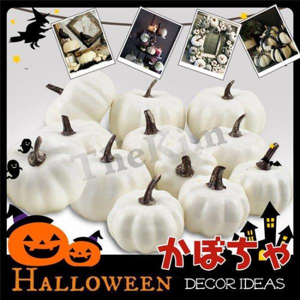 ハロウイン 飾り パンプキン カボチャ 12個入 DIY 描ける 秋 かぼちゃ オブジェ 置物 雑貨...