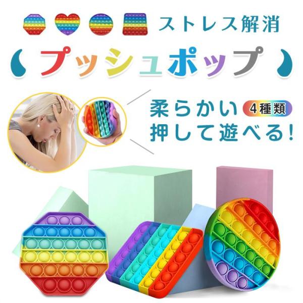 プッシュポップ 指トレ おもちゃ 2点セット フル ストレス解消 知育 玩具 欧米 大流行  プッシ...