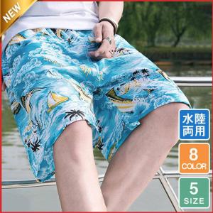 2点ご購入で300円OFFサーフパンツ メンズ 海パン 海水パンツ サーフショーツ ゆったり ショートパンツ ハーフパンツ 水着 短パン 海 リゾート｜hoshisyojistore