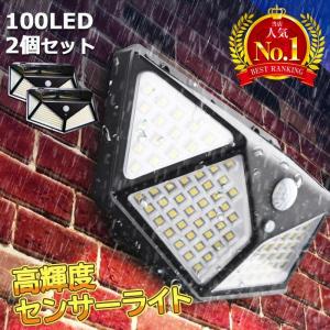 センサーライト 屋外 LED 人感 明るい 防水 2個 セット 玄関灯 ポーチライト ソーラーライト 人感センサー 広範囲 照射 防犯 照明 玄関｜星商事ストア