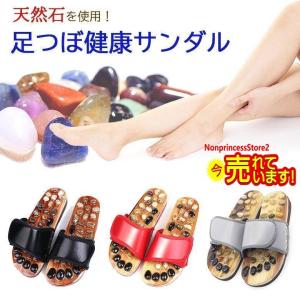 天然石 足つぼ サンダル 健康サンダル レディース メンズ｜hoshisyojistore