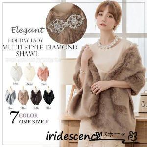 ファーショール結婚式ボレロウェディングレディースファーパーティーショールドレス成人式着物大判ストールファーケープ厚手フェイクファー