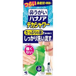ハナノア 鼻うがい デカシャワー 【 花粉 や 鼻炎 などの 鼻詰まり に! 】 はなうがい 鼻洗浄 はなうがい洗浄液 鼻 うがい 詰め替え は