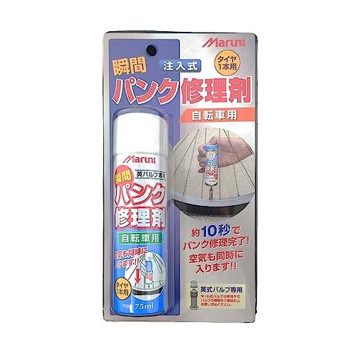 マルニ(Maruni) 自転車用瞬間パンク修理剤 (注入用瞬間パンク修理剤 75ml) R20J00...