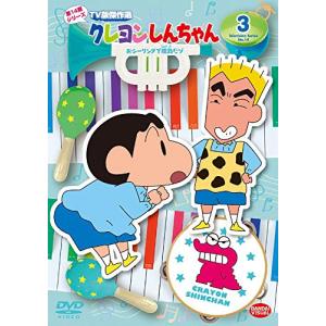 クレヨンしんちゃん 第14期 3 [DVD]の高価買取価格