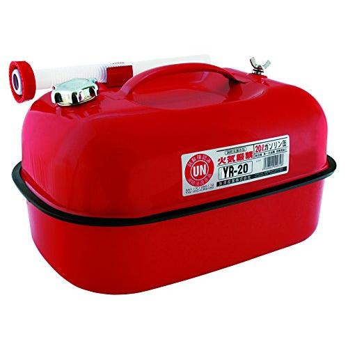 YAZAWA(矢澤産業) ガソリン携帯缶 横型タイプ 20L 消防法適合品 赤色 YR-20