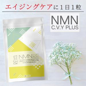 NMN C.V.Y PLUS エイジングケア　アンチエイジング　カルシウム　ビタミン　酵母　カプセル　｜hoshiya