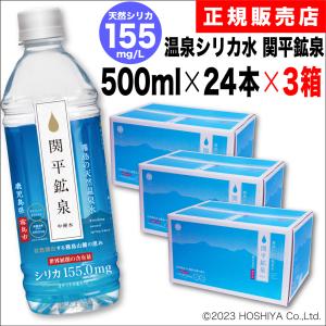 湧命水・DAIYA（500ml×2本入り） : コシラック 販売 ユー - 通販
