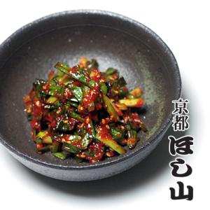 【京都ほし山】ニラキムチ