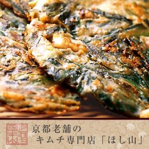 【京都ほし山】牛すじ肉入りチヂミ｜hoshiyama