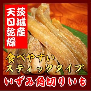 ほしいも 茨城産 いずみ 角切りほしいも 120gの商品画像