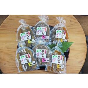 ほしいも 茨城産 熟成平ほしいも セットの商品画像