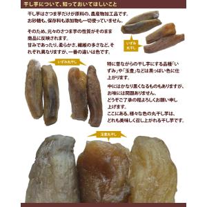 ほしいも 茨城産 丸干し芋“できたて”2種“特...の詳細画像1