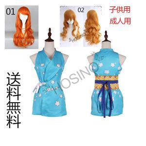 子供用 成人用 One Piece ワンピース ナミ コスプレ 衣装 コスチューム 変身 仮装 ステージ服 舞台 ハロウィン クリスマス Cos032 Hosino 通販 Yahoo ショッピング