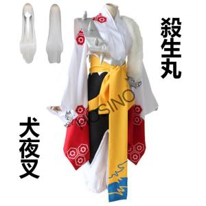 殺生丸 コスプレ 衣装の商品一覧 通販 Yahoo ショッピング