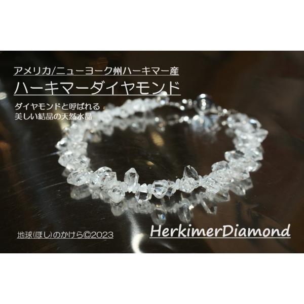 アメリカ/ニューヨーク州産　ハーキマーダイヤモンド　（ハーキマー水晶）　sa1452