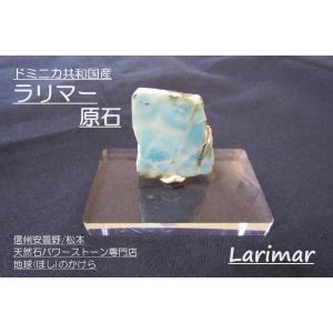激レア ドミニカ共和国産 母岩付き 希少ラリマー 原石 天然石 パワーストーン ラリマー 原石 ポリッシュスライス ドミニカ共和国産 天然石