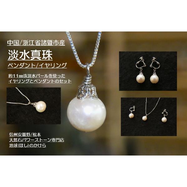 内面の美しさを引き出す 淡水真珠 ペンダント イヤリングセット  sa1902