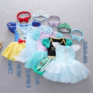 シンデレラ ドレス 子供のランキングtop100 人気売れ筋ランキング Yahoo ショッピング