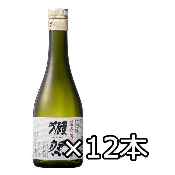 日本酒 獺祭(だっさい) 純米大吟醸45 300ml 1箱12本セット