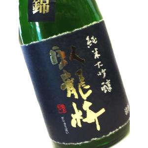 日本酒 臥龍梅 純米大吟醸35 無濾過生貯原酒 720ml 化粧箱付き 25年4月詰め