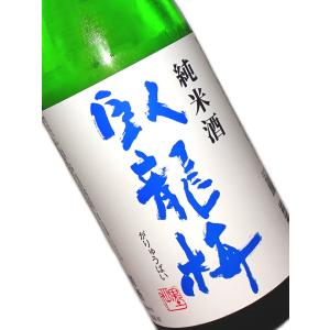 静岡県 三和酒造 日本酒 臥龍梅 純米酒 720ml