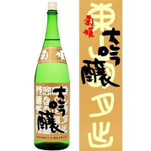 日本酒 菊姫 BY 大吟醸 1800ml  箱付き