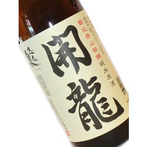 日本酒 志太泉 純米原酒 開龍 1800mlの商品画像