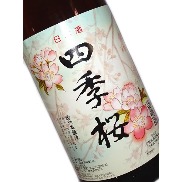 日本酒 四季桜 特別本醸造 はつはな 1800ml