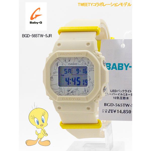 限定カシオ CASIO BABY-G LOONEY TUNES「TWEETY」コラボ 腕時計 BGD...