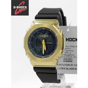 G-SHOCK メタルカバード ミッドサイズ GM-S2100BC-1AJF ゴールド