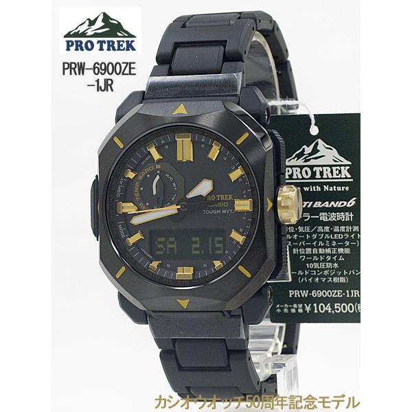 CASIO カシオウオッチ50周年記念モデル PRO TREK プロトレック  PRW-6900ZE...