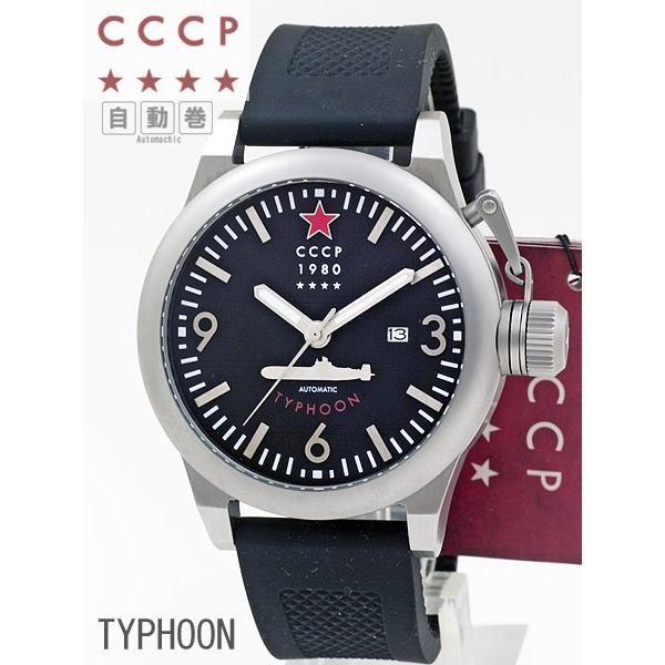 CCCP TYPHOON　タイフーン　自動巻　腕時計 ロシア　ソビエト連邦 CP-7018-01