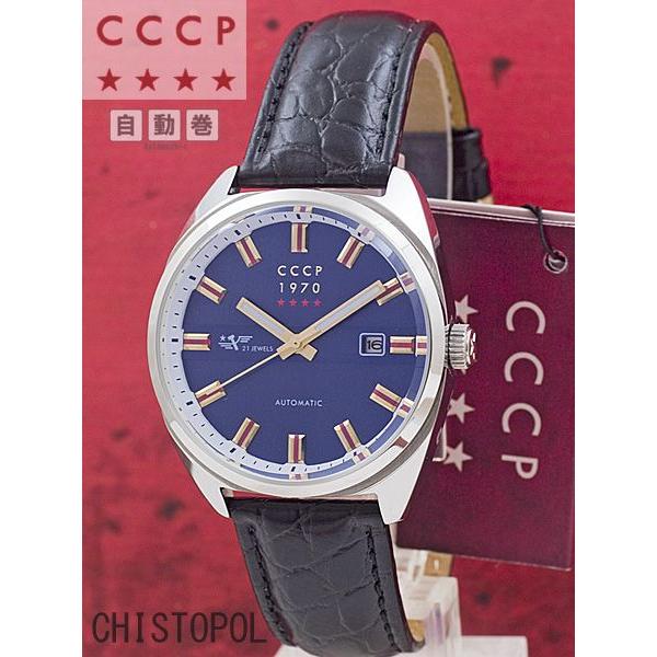 CCCP CHISTOPOL　チストポリ　自動巻　腕時計 ロシア　ソビエト連邦 CP-7024-02