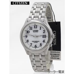 CITIZEN（シチズン） シチズン電波時計 EXCEED エクシード EBG74-2921