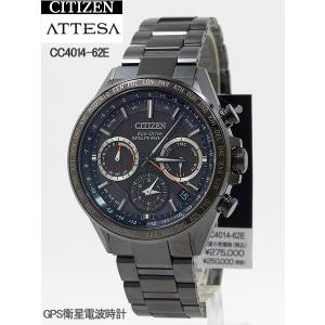 ATTESA（CITIZEN） シチズン アテッサ CC9075-52F ブラックチタン エコ