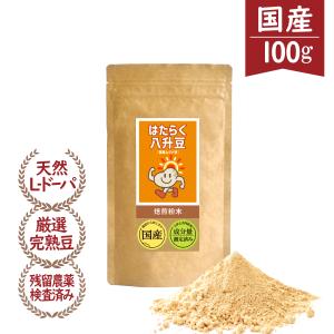 ムクナ豆 国産 サプリメント Lドーパ 粉末 パウダー 100g