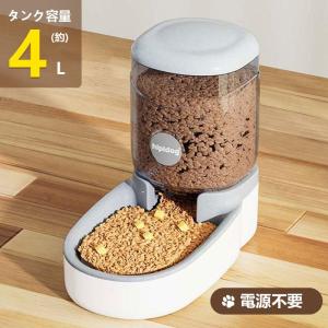 給餌器 給水器 ペット 自動的 猫用 多頭飼い...の詳細画像2