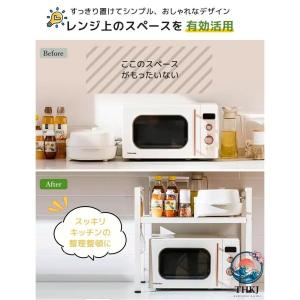 レンジ上ラック 伸縮タイプ 幅 40?64cm...の詳細画像2