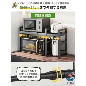 レンジ上ラック 伸縮タイプ 幅 40?64cm...の詳細画像3