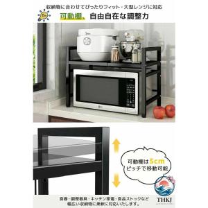 レンジ上ラック 伸縮タイプ 幅 40?64cm...の詳細画像4