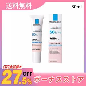 LA ROCHE-POSAY ラロッシュポゼ UVイデアXL トーンアップ ローズ 30ml SPF50+ PA++++ 正規品